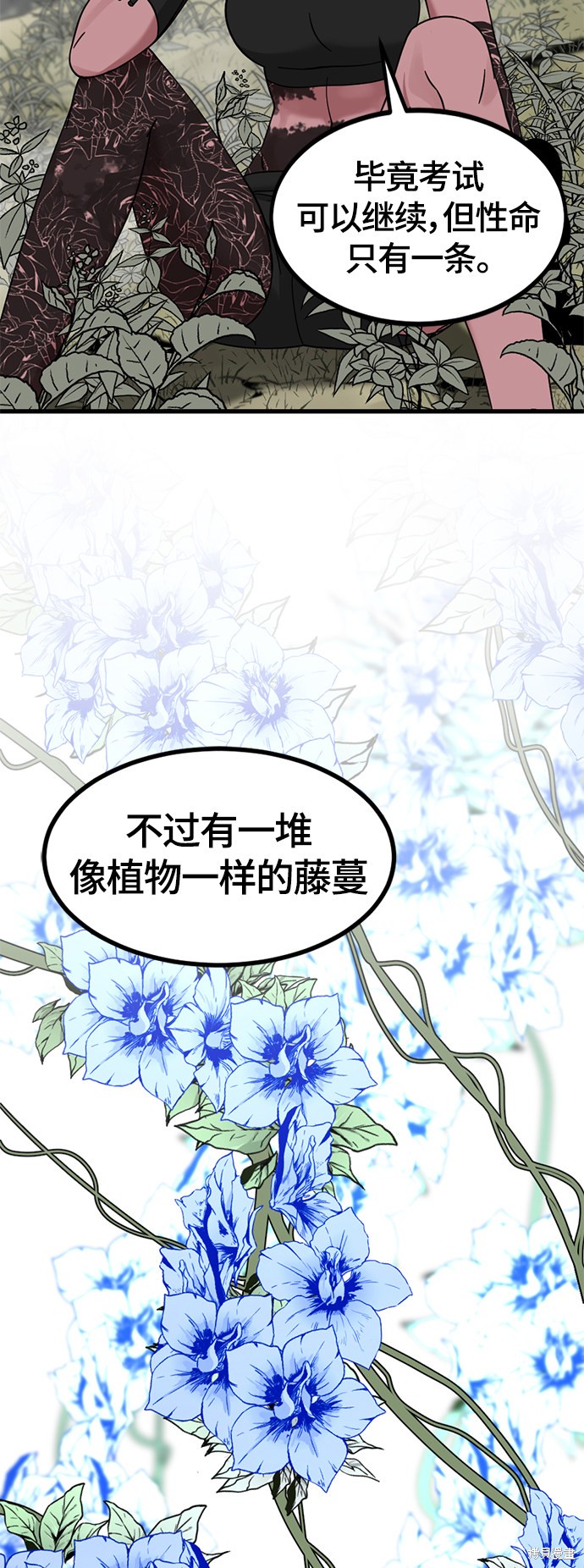 《Hero Killer》漫画最新章节第44话免费下拉式在线观看章节第【59】张图片