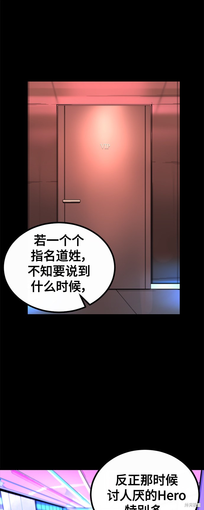 《Hero Killer》漫画最新章节第1话免费下拉式在线观看章节第【59】张图片