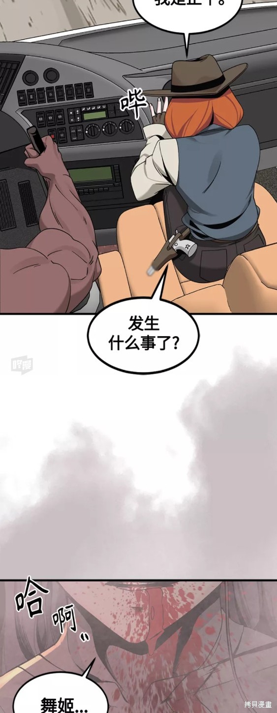 《Hero Killer》漫画最新章节第67话免费下拉式在线观看章节第【48】张图片