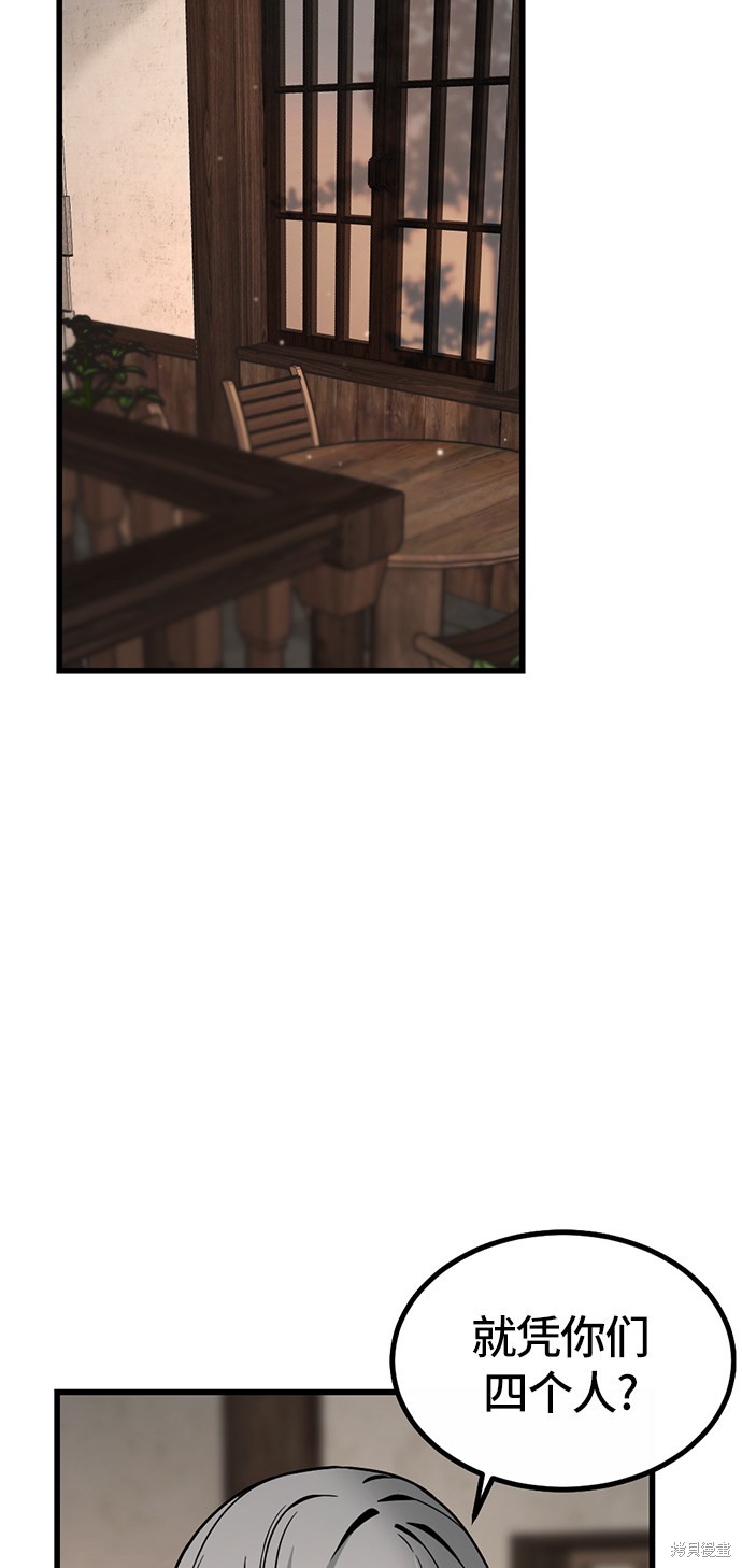 《Hero Killer》漫画最新章节第6话免费下拉式在线观看章节第【68】张图片