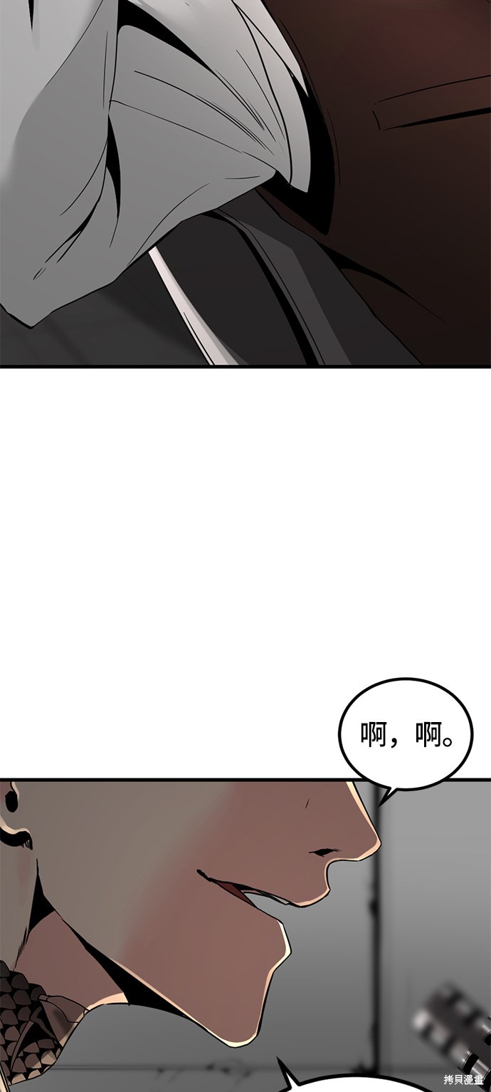 《Hero Killer》漫画最新章节第30话免费下拉式在线观看章节第【64】张图片