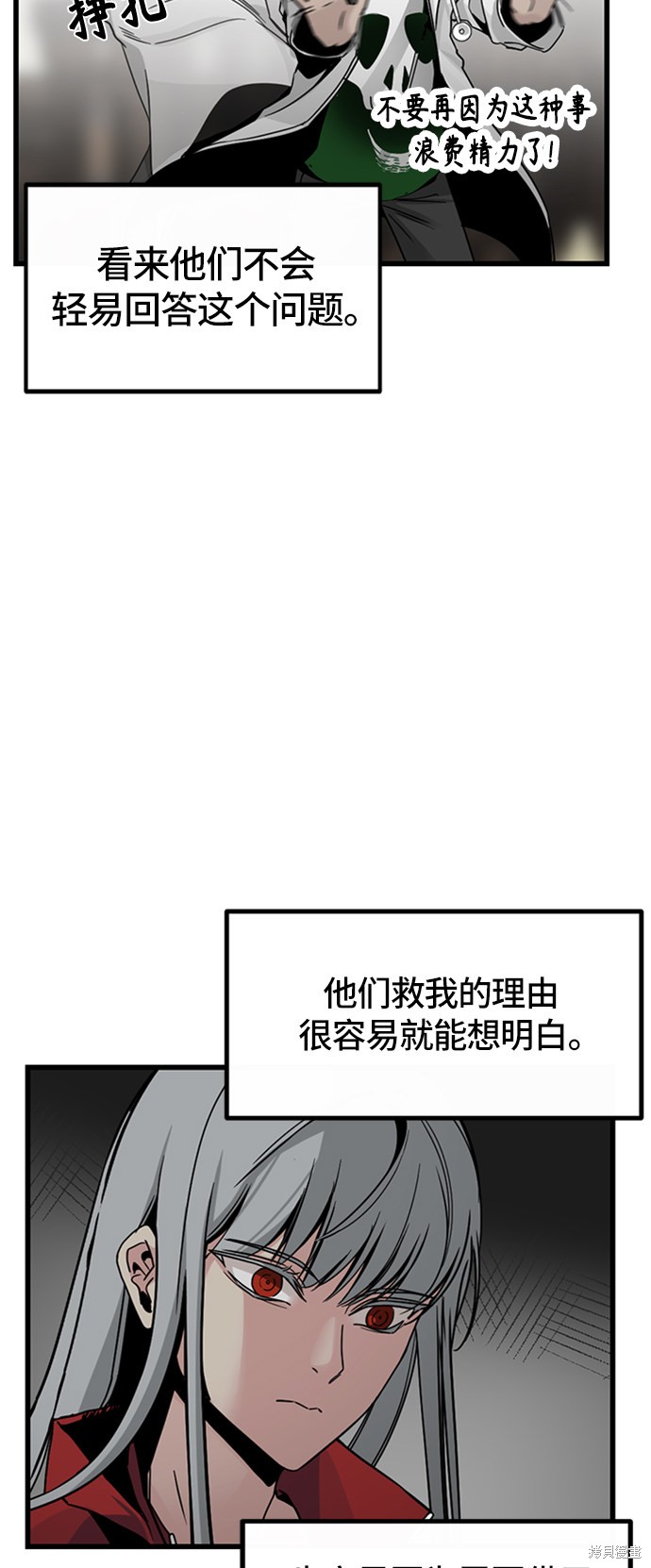 《Hero Killer》漫画最新章节第6话免费下拉式在线观看章节第【58】张图片