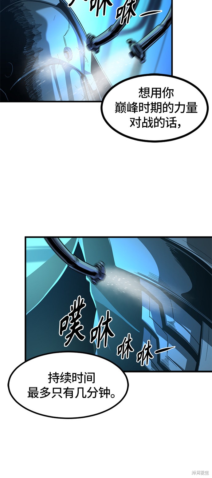 《Hero Killer》漫画最新章节第23话免费下拉式在线观看章节第【61】张图片
