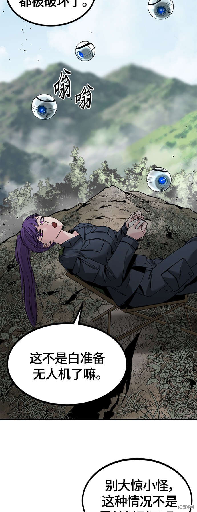 《Hero Killer》漫画最新章节第38话免费下拉式在线观看章节第【24】张图片