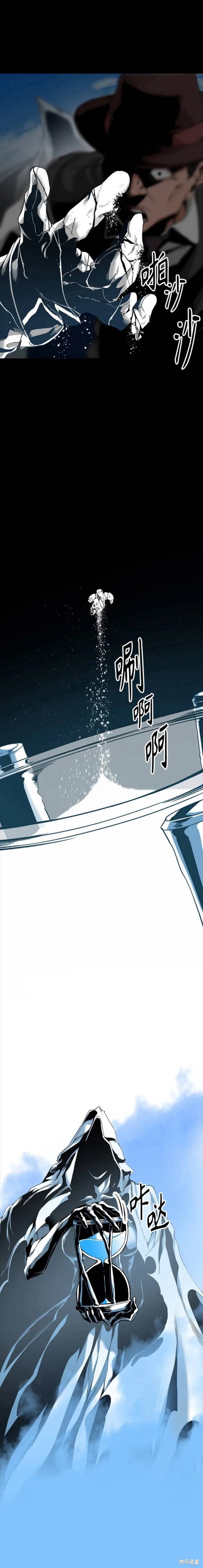 《Hero Killer》漫画最新章节第106话免费下拉式在线观看章节第【2】张图片