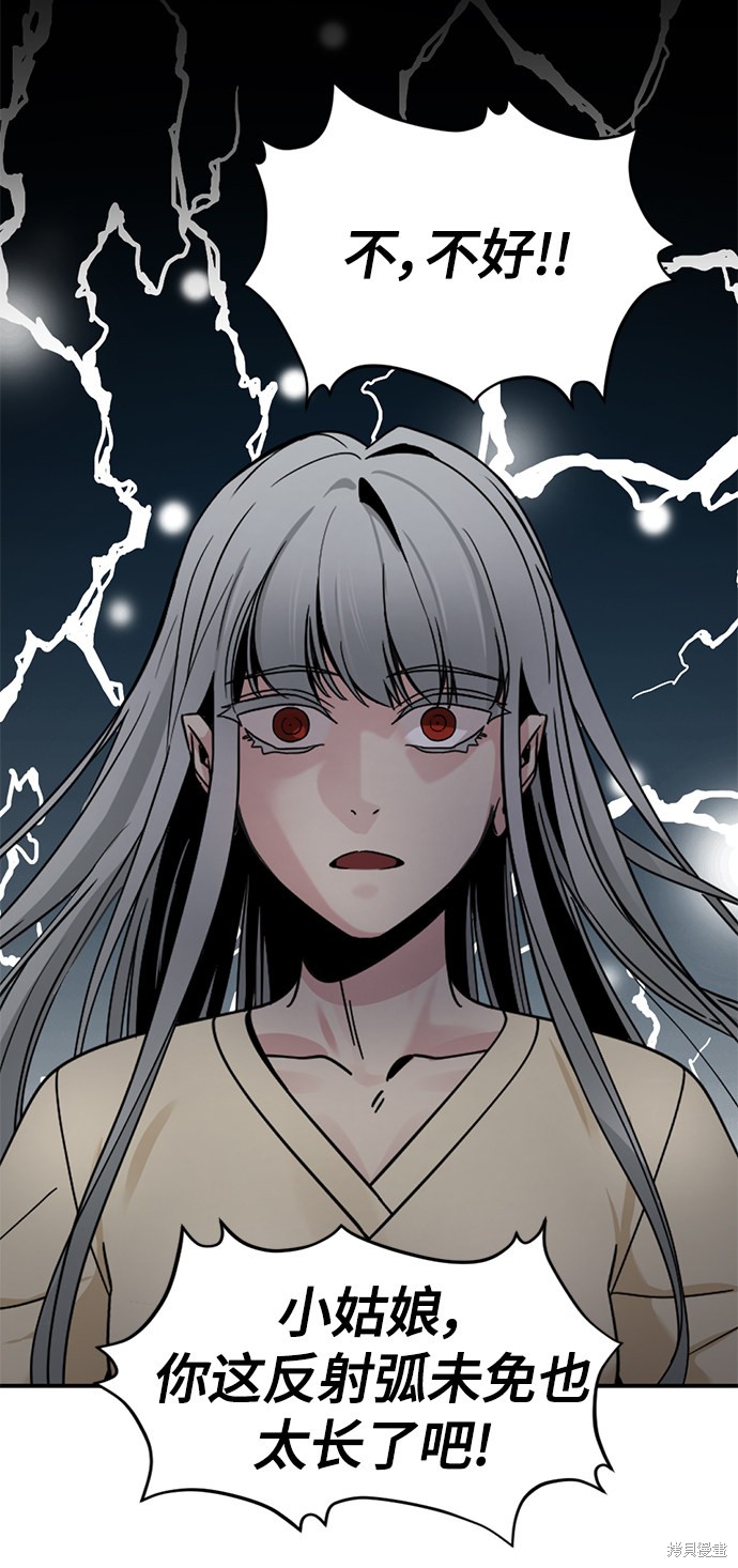 《Hero Killer》漫画最新章节第34话免费下拉式在线观看章节第【65】张图片