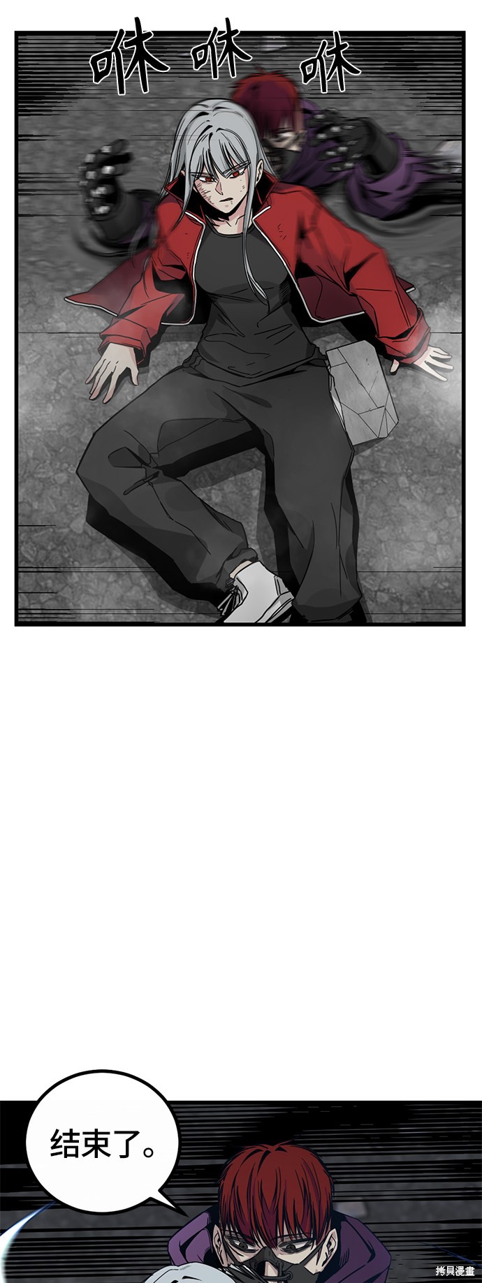 《Hero Killer》漫画最新章节第4话免费下拉式在线观看章节第【49】张图片