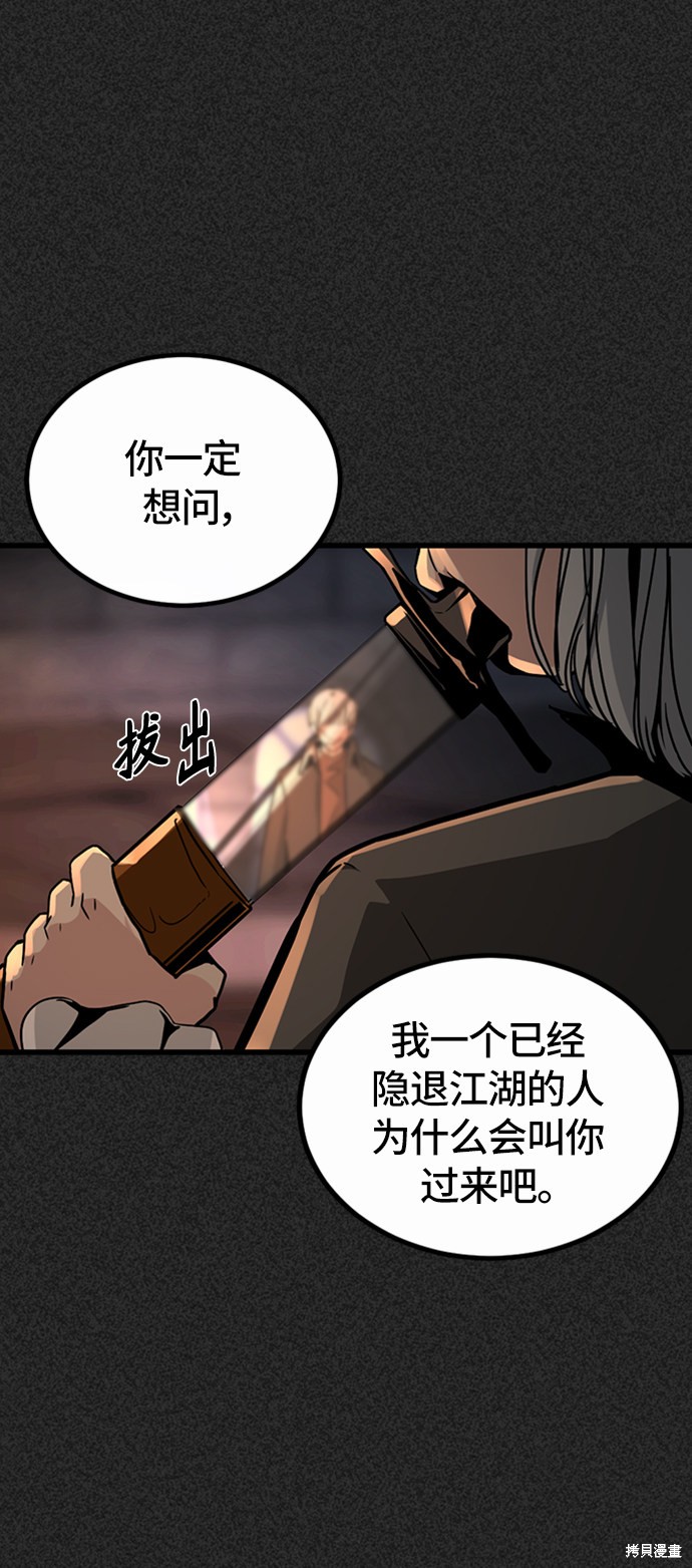 《Hero Killer》漫画最新章节第6话免费下拉式在线观看章节第【6】张图片