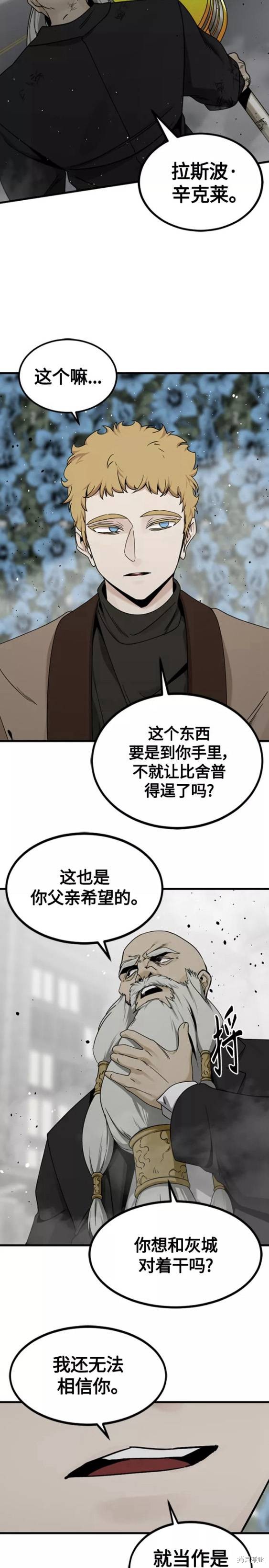 《Hero Killer》漫画最新章节第92话免费下拉式在线观看章节第【6】张图片