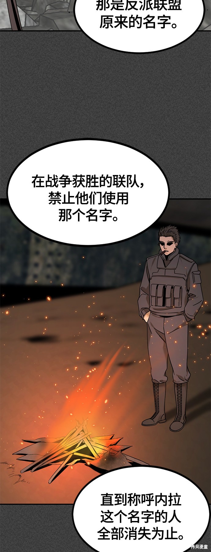 《Hero Killer》漫画最新章节第37话免费下拉式在线观看章节第【36】张图片
