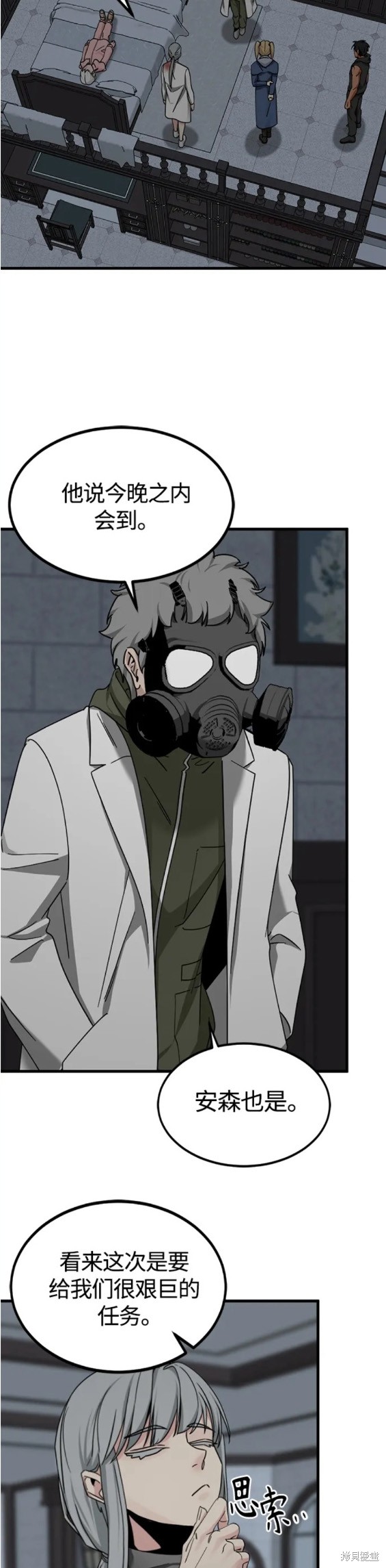 《Hero Killer》漫画最新章节第107话免费下拉式在线观看章节第【19】张图片