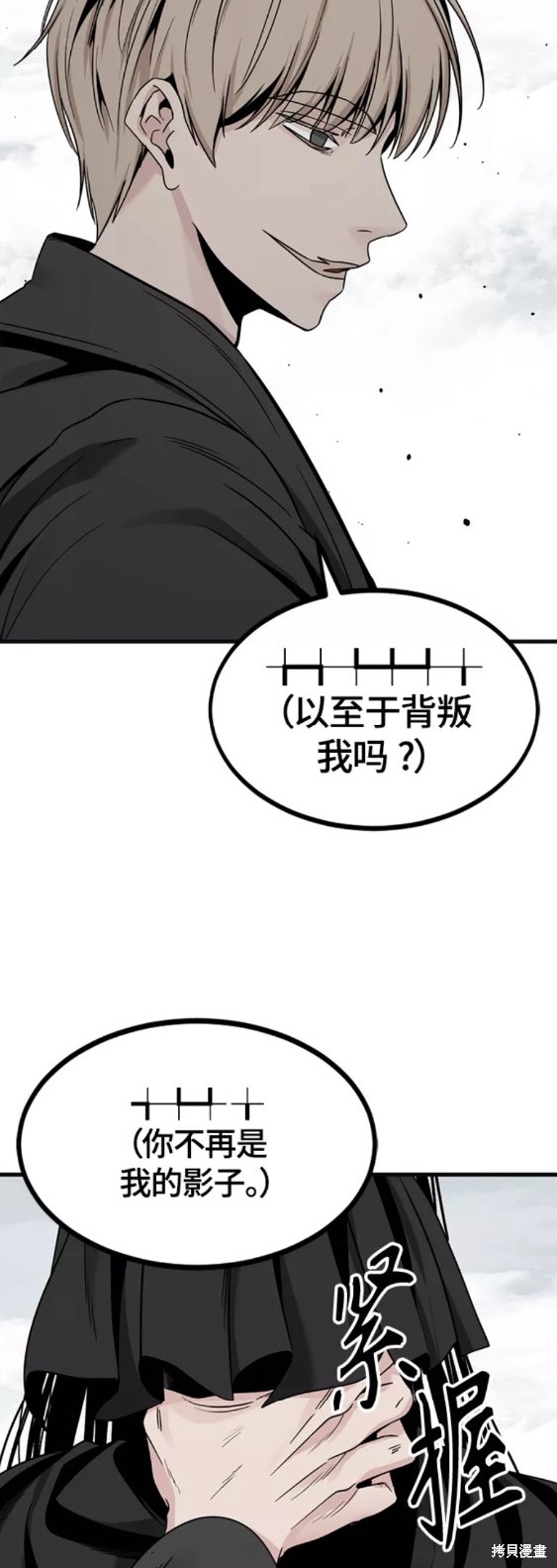 《Hero Killer》漫画最新章节第77话免费下拉式在线观看章节第【34】张图片