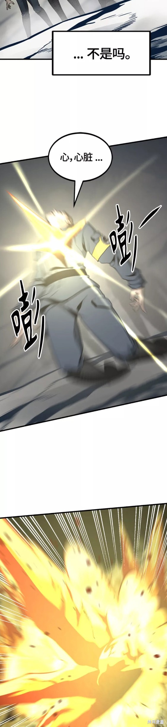 《Hero Killer》漫画最新章节第75话免费下拉式在线观看章节第【24】张图片