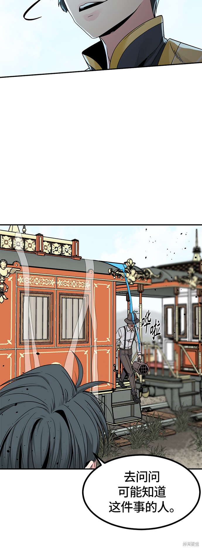 《Hero Killer》漫画最新章节第35话免费下拉式在线观看章节第【12】张图片