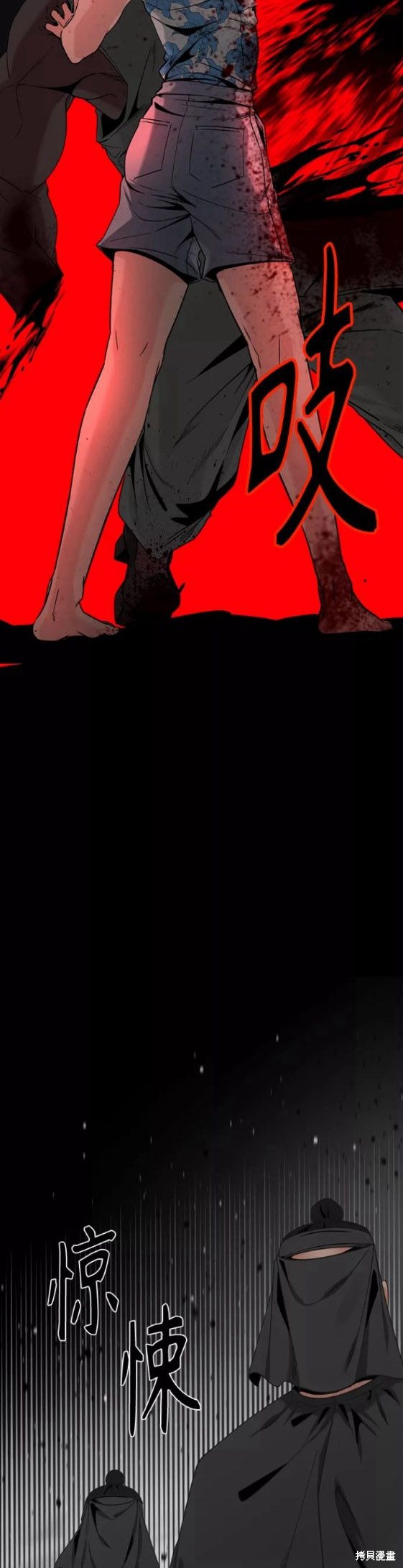 《Hero Killer》漫画最新章节第76话免费下拉式在线观看章节第【17】张图片