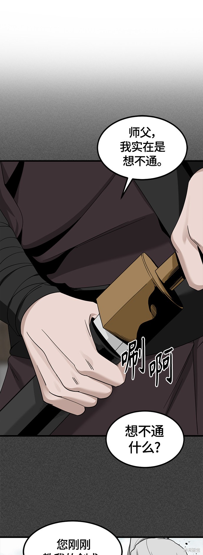 《Hero Killer》漫画最新章节第49话免费下拉式在线观看章节第【33】张图片