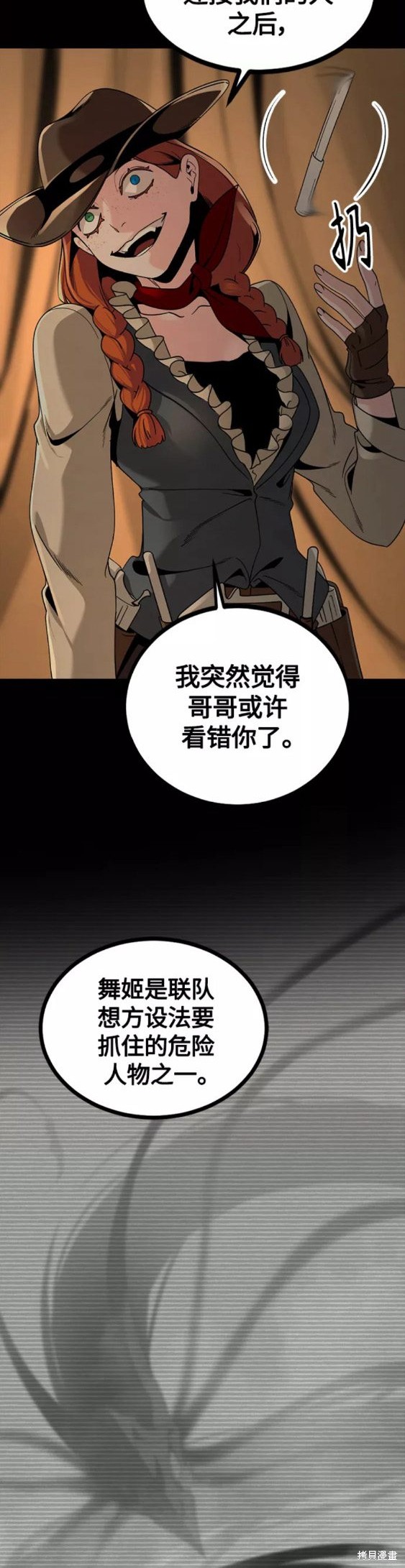 《Hero Killer》漫画最新章节第70话免费下拉式在线观看章节第【4】张图片