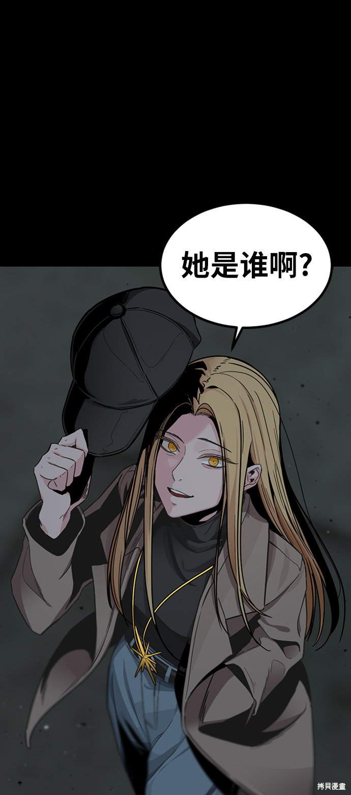 《Hero Killer》漫画最新章节第12话免费下拉式在线观看章节第【2】张图片