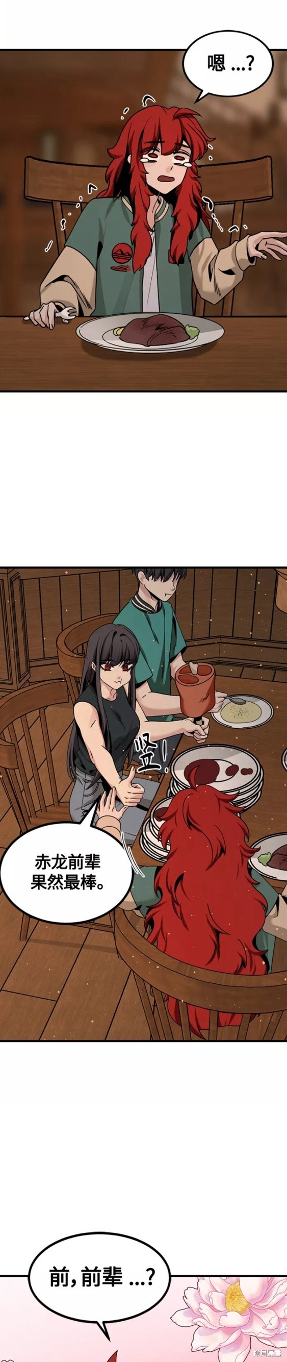 《Hero Killer》漫画最新章节第79话免费下拉式在线观看章节第【24】张图片