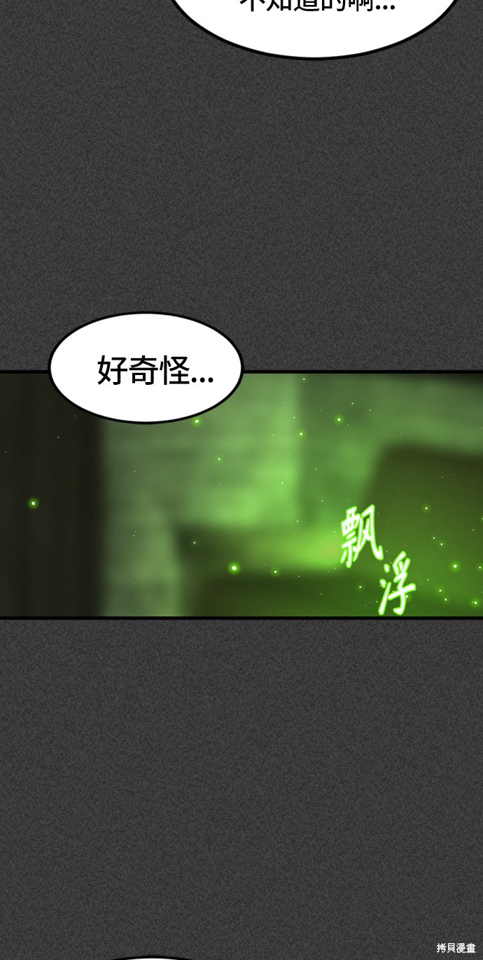 《Hero Killer》漫画最新章节第19话免费下拉式在线观看章节第【60】张图片