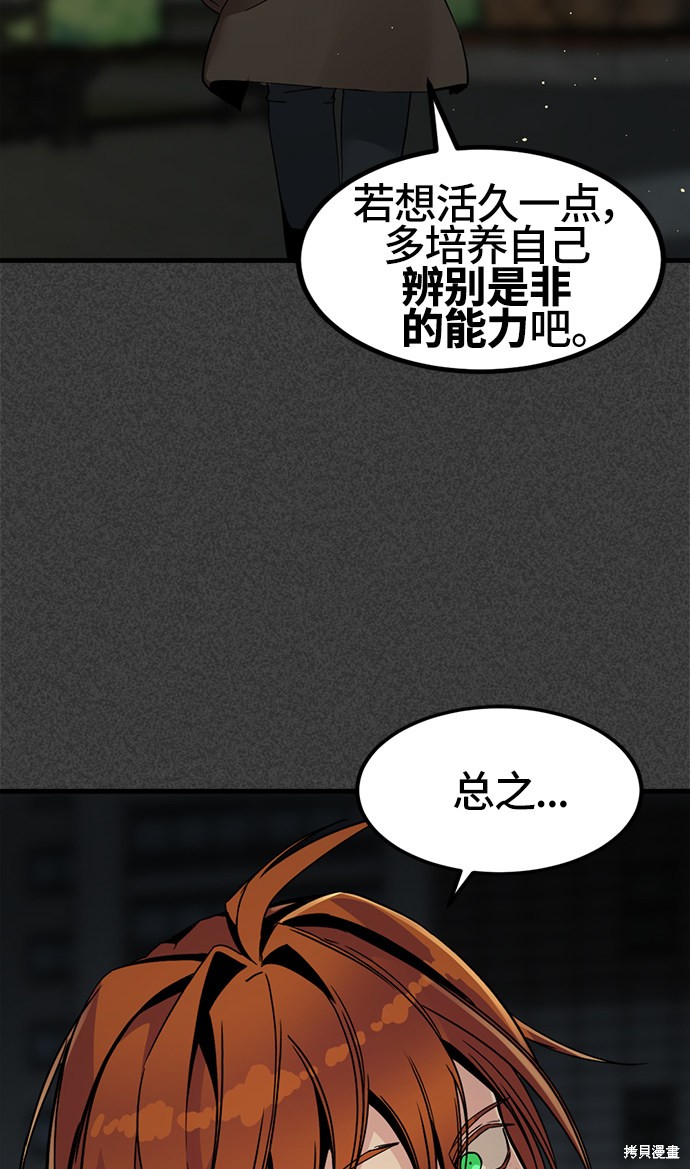 《Hero Killer》漫画最新章节第22话免费下拉式在线观看章节第【41】张图片
