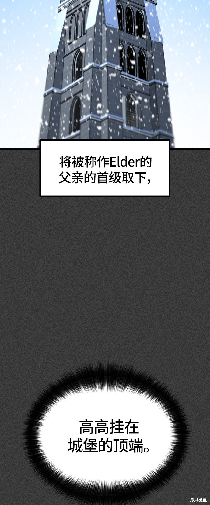 《Hero Killer》漫画最新章节第20话免费下拉式在线观看章节第【58】张图片