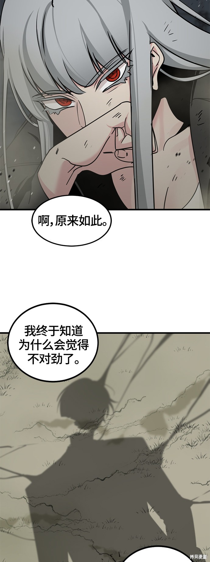 《Hero Killer》漫画最新章节第57话免费下拉式在线观看章节第【56】张图片