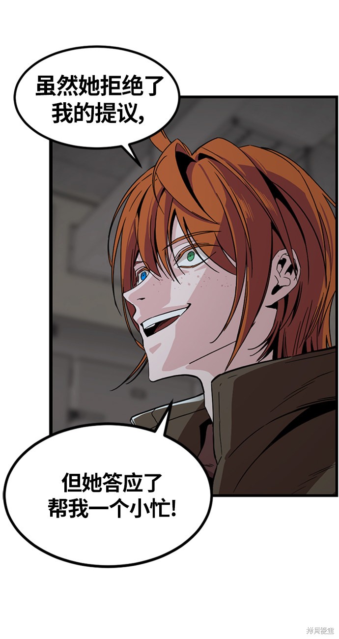 《Hero Killer》漫画最新章节第8话免费下拉式在线观看章节第【56】张图片