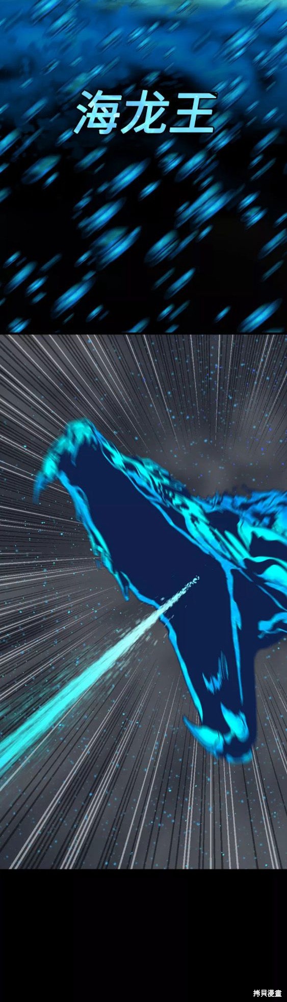 《Hero Killer》漫画最新章节第71话免费下拉式在线观看章节第【53】张图片