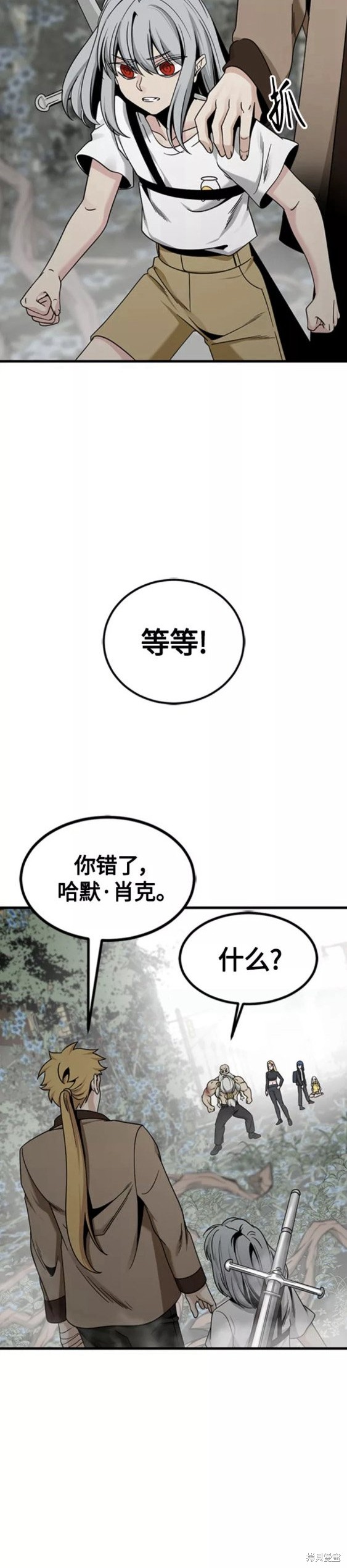 《Hero Killer》漫画最新章节第92话免费下拉式在线观看章节第【33】张图片