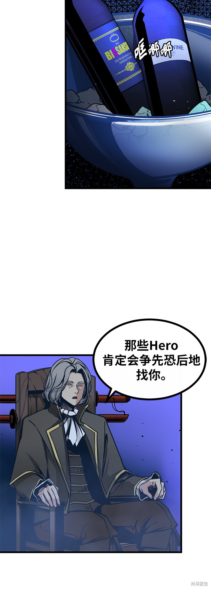 《Hero Killer》漫画最新章节第2话免费下拉式在线观看章节第【75】张图片