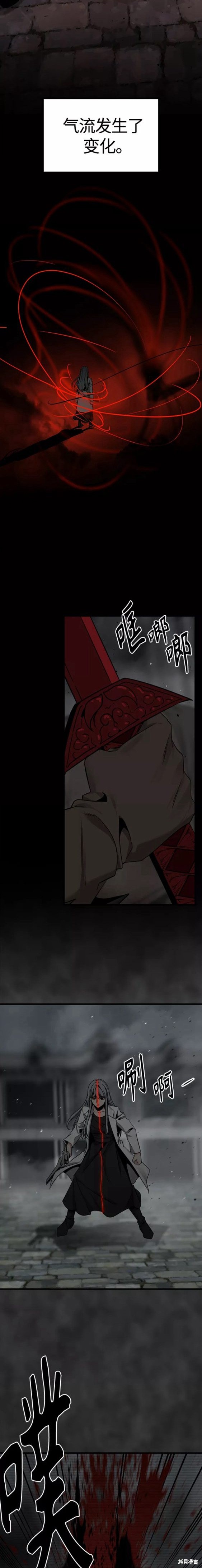 《Hero Killer》漫画最新章节第97话免费下拉式在线观看章节第【8】张图片