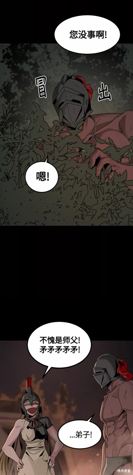 《Hero Killer》漫画最新章节第69话免费下拉式在线观看章节第【42】张图片