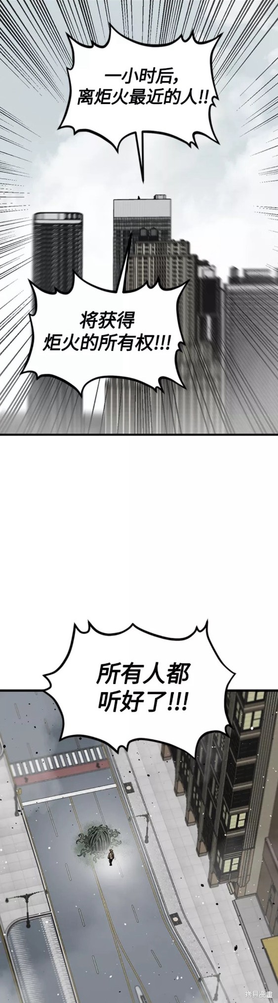 《Hero Killer》漫画最新章节第91话免费下拉式在线观看章节第【29】张图片