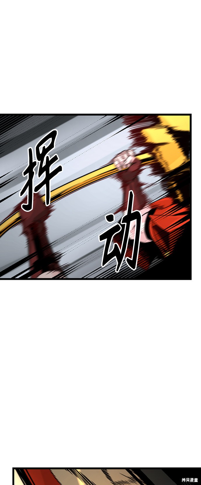 《Hero Killer》漫画最新章节第6话免费下拉式在线观看章节第【94】张图片