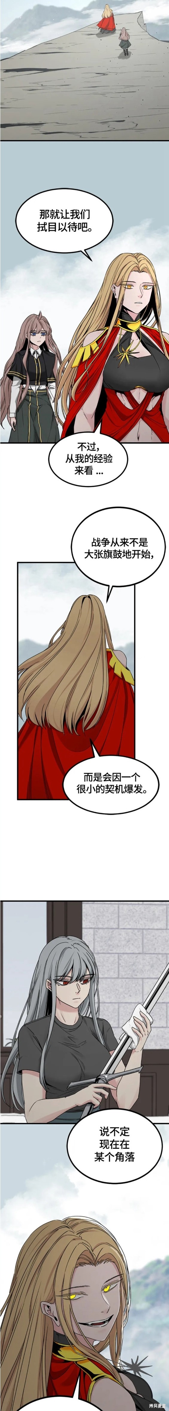 《Hero Killer》漫画最新章节第103话免费下拉式在线观看章节第【12】张图片