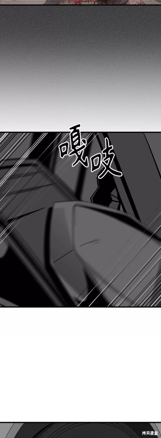 《Hero Killer》漫画最新章节第73话免费下拉式在线观看章节第【40】张图片