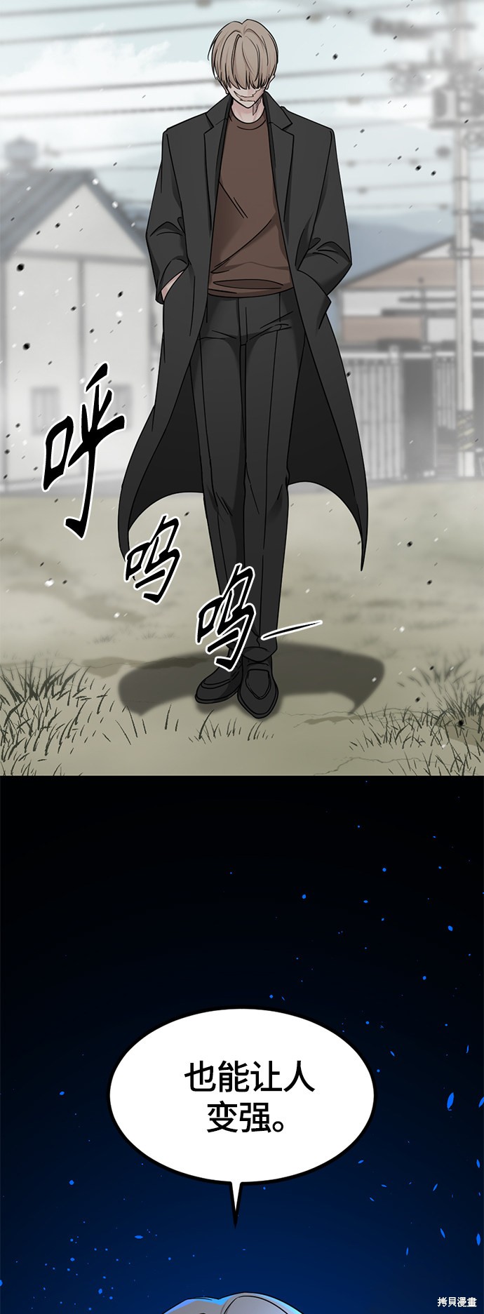 《Hero Killer》漫画最新章节第57话免费下拉式在线观看章节第【16】张图片