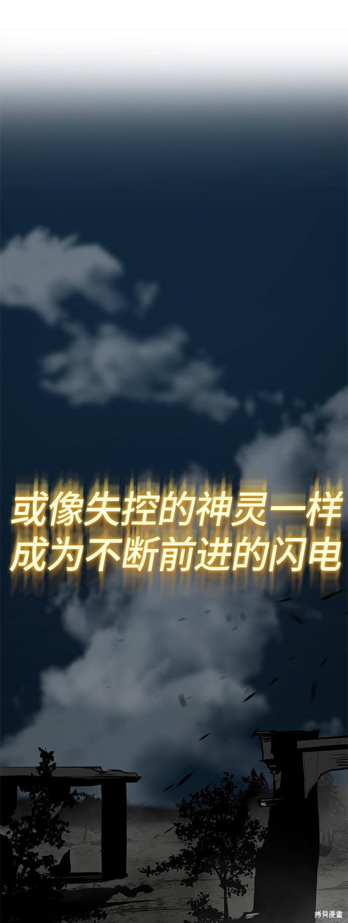 《Hero Killer》漫画最新章节第65话免费下拉式在线观看章节第【54】张图片