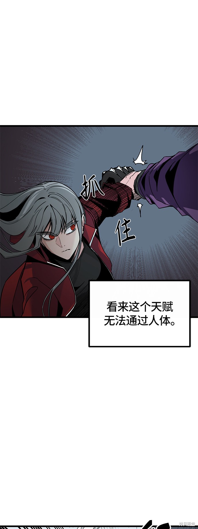 《Hero Killer》漫画最新章节第4话免费下拉式在线观看章节第【7】张图片