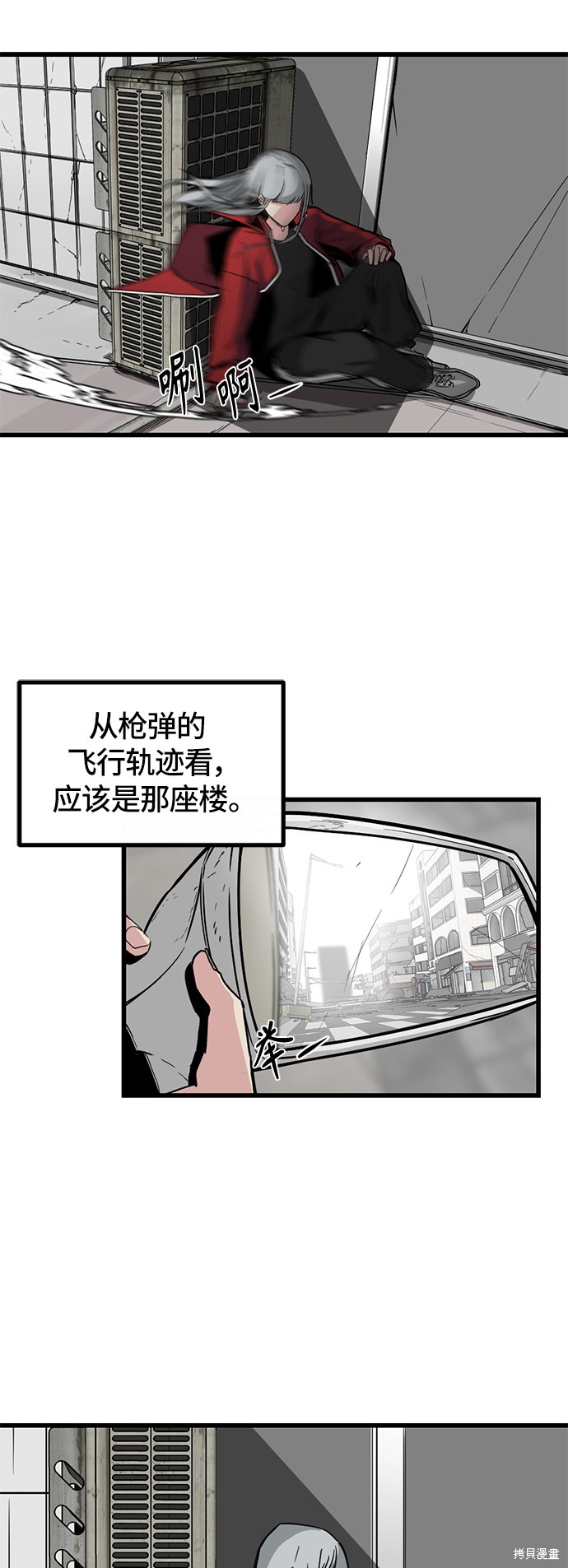 《Hero Killer》漫画最新章节第3话免费下拉式在线观看章节第【45】张图片