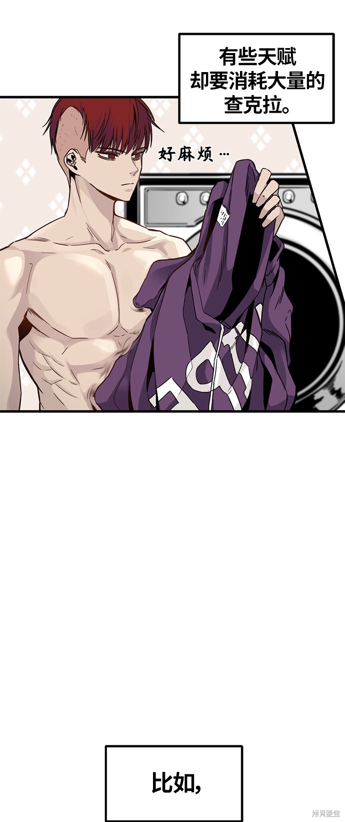 《Hero Killer》漫画最新章节第11话免费下拉式在线观看章节第【6】张图片