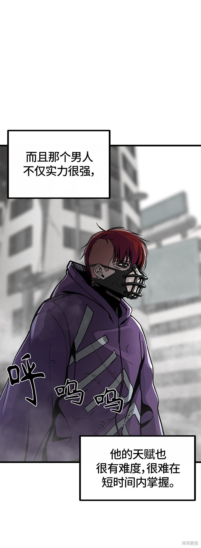 《Hero Killer》漫画最新章节第4话免费下拉式在线观看章节第【32】张图片