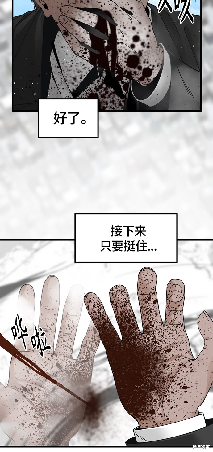 《Hero Killer》漫画最新章节第23话免费下拉式在线观看章节第【23】张图片