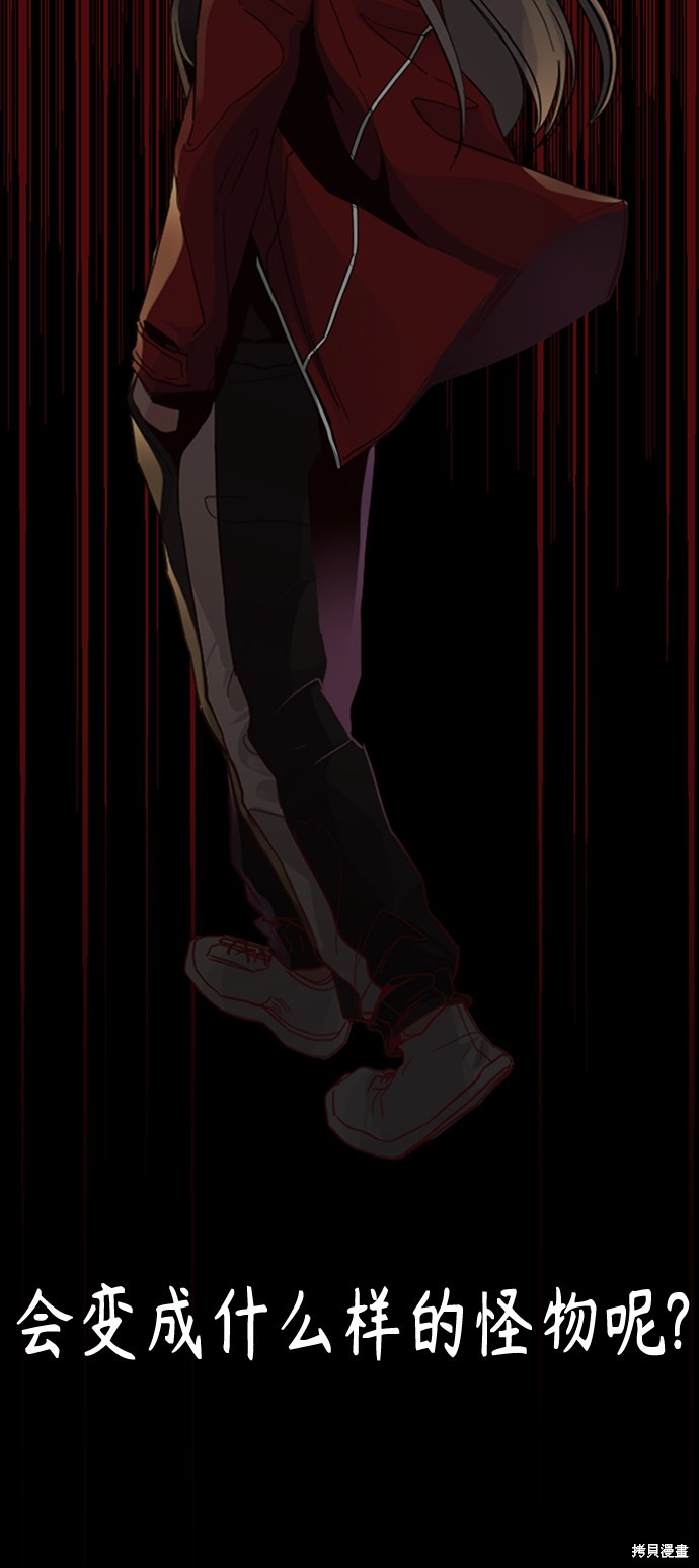 《Hero Killer》漫画最新章节第8话免费下拉式在线观看章节第【71】张图片