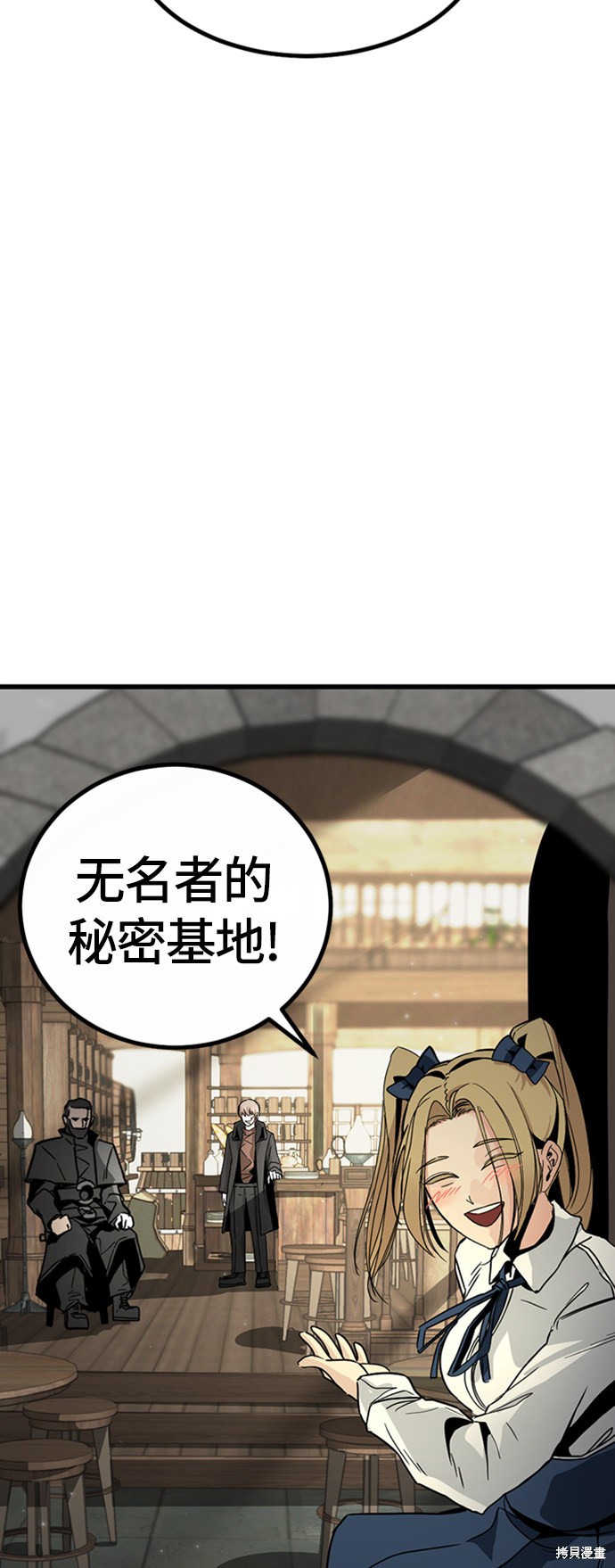 《Hero Killer》漫画最新章节第5话免费下拉式在线观看章节第【38】张图片