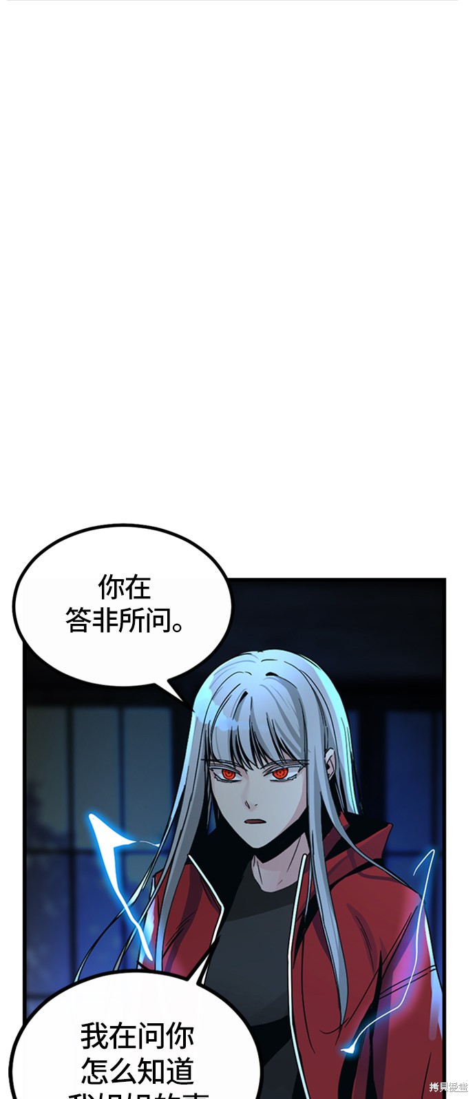 《Hero Killer》漫画最新章节第6话免费下拉式在线观看章节第【42】张图片