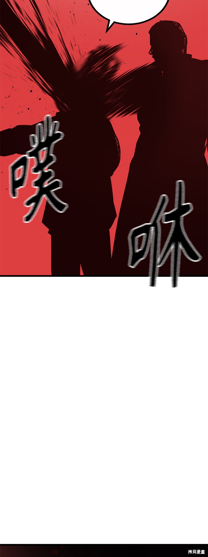 《Hero Killer》漫画最新章节第4话免费下拉式在线观看章节第【74】张图片