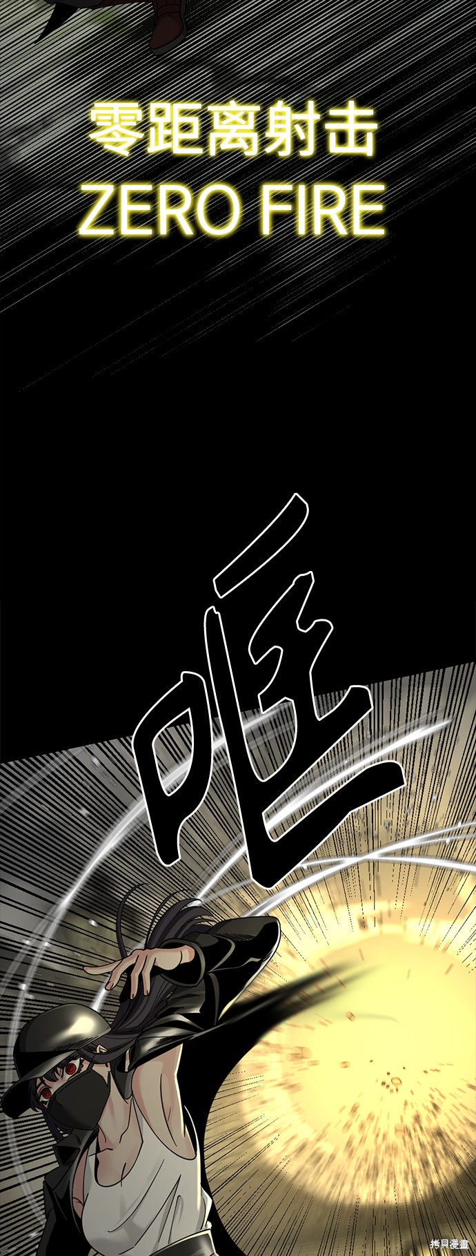 《Hero Killer》漫画最新章节第54话免费下拉式在线观看章节第【39】张图片