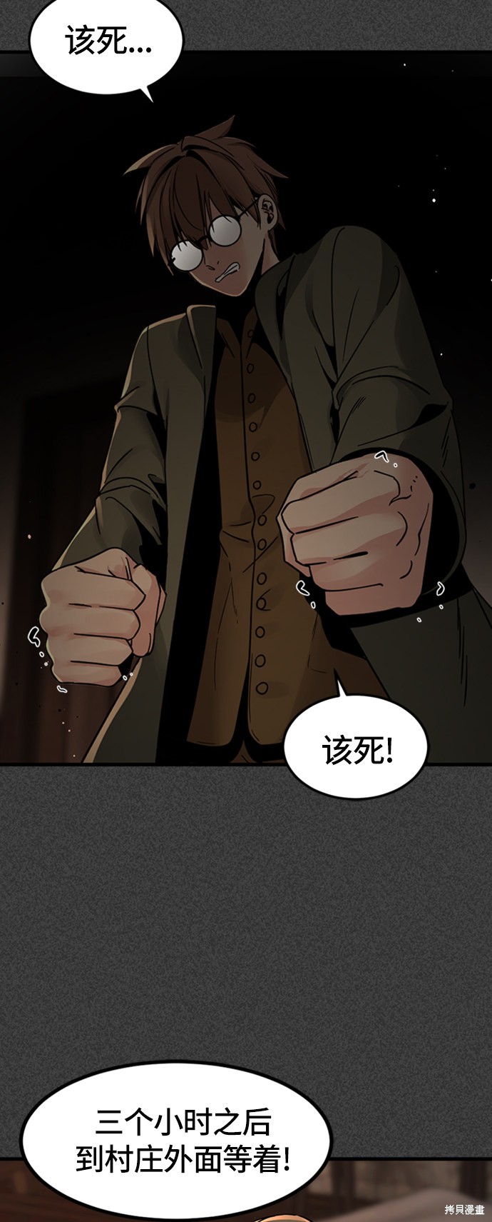 《Hero Killer》漫画最新章节第19话免费下拉式在线观看章节第【74】张图片